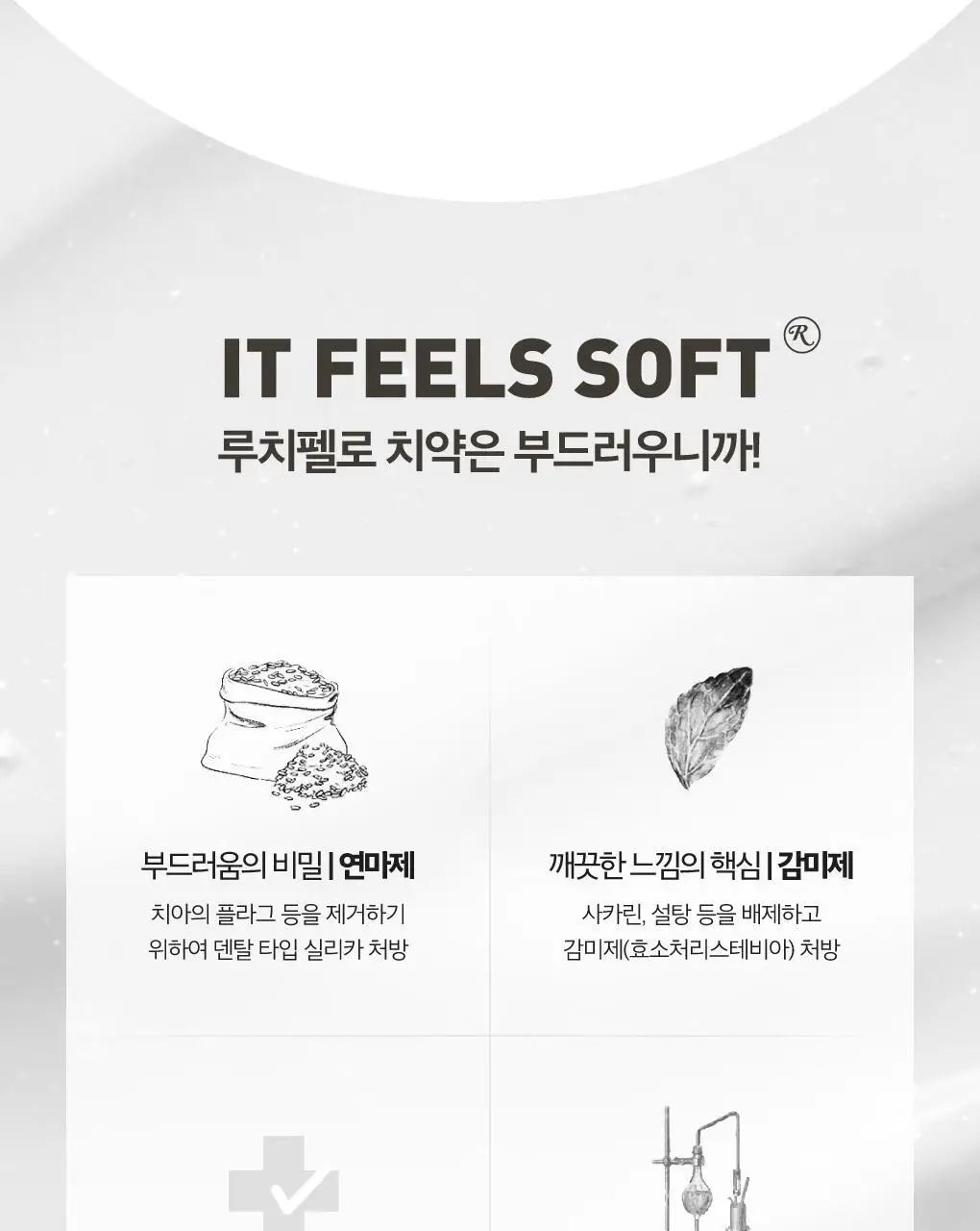 [치석케어] 루치펠로 화이트펄오션 치약 100g 기획(+25G 증정) 상세페이지 7